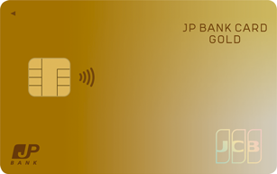 JP BANK Card Goldのクレジットカードの申し込み方法と重要ポイント