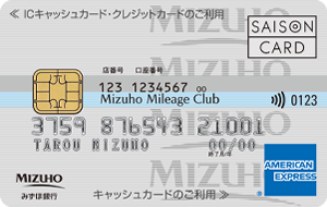 Mizuho銀行アメリカンエキスプレスカード申請方法審査ポイントガイド