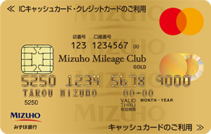 みずほ銀行ゴールドカード申込方法ガイド簡単にクレジットカードを取得する方法